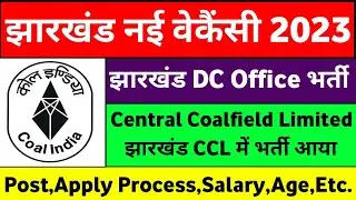 #jharkhand dc office vacancy 2023 || #jharkhand ccl vacancy 2023 || #jharkhand new vacancy 2023