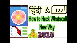how to get unlimited whatscall credit new trick real with prof 100% working Hindi & Urdu