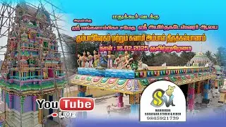 ஸ்ரீ மங்களாம்பிகா சமேத அமிர்தகடேஸ்வரர் ஆலய கும்பாபிஷேகம் | Madhukkur Vadakku |
