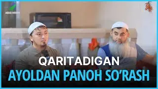 ҚАРИТАДИГАН АЁЛДАН ПАНОҲ СЎРАШ | АБДУЛБОРИЙ ДОМЛА