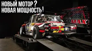 НОВЫЙ МОТОР НА ЖИГЕ ЦАРЬ! ПОДГОТОВКА К ЧЕЛЯБИНСКУ.