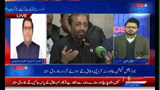 Inside The News | Metro1 News | Talk Show | 27 Jan 2026