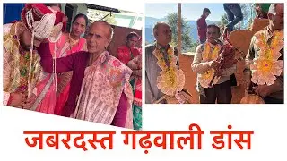 गढ़वाली शादी-Rkhond Gaun Pauri Garhwal-Part 1