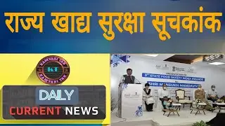 State food safety index award 2022|KAMYABI TAK
