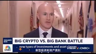Brian Armstrong: Crypto VS Bank #加密货币 #crypto #coinbase #bank