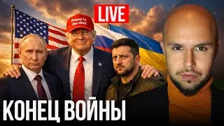Анонс Кремля: третий раунд переговоров решит всё? | ПРЯМОЙ ЭФИР, 27 января 21:30 по Киеву