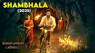 புத்தம் புதிய தெலுங்கு horror movie | Mystery Fantasy Movie Explained in Tamil | Part 1 #பேய் 