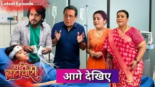 Pati Brahmachari | Suraj's love brought Isha back into his life