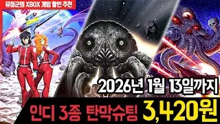 [할인게임추천] 인디 3종 탄막슈팅 3,420원 최저가! #Xbox슈팅게임 #셜록홈즈게임 #나이트슬래셔즈