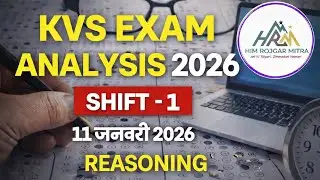 KVS EXAM ANSWER KEY 2026 | Shift-1 | 11 जनवरी 2026 | Reasoning | Authentic Analysis |
