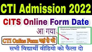 CITS Online Form 2022 आ गया | CITS Admission 2022 | CTI Admission 2022 | CTI Online Form 2022 | CTI