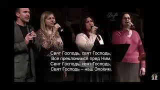 Ты ярче, чем солнце свет - Хор Агапэ | Общее пение 