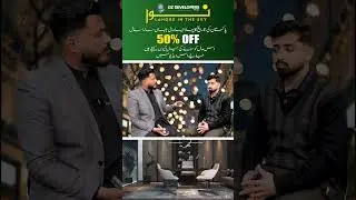 Lahore Sky - Pakistan&rsquo;s first DFO mall. Enjoy up to 50% discounts throughout the year.