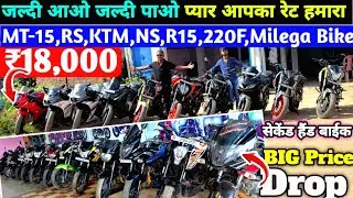 ₹.18,हज़ार में🔥| NEW बाईक सेकेंड हैंड के रेट में😱| Second Hand Bike in Ranchi
