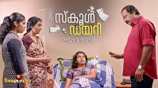മോളെ ഇടിച്ച വണ്ടി എത്രയും പെട്ടെന്ന് കണ്ടെത്തും | School Diary | Saina Play