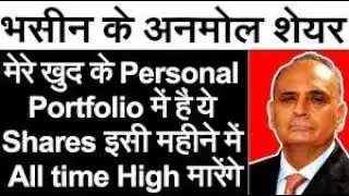 Sanjiv Bhasin Latest|10-12 JANUARY Top Picks | Tata Motors, HDFC Bank, IEX, BPCL |माल है तो देखो यह🤑
