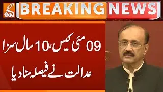 09 May Case | Court Verdict | Breaking News | GNN