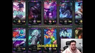 jjking韩服撞车JAG上单Lindarang，1v2上演极限一换一，满满的都是细节！【联盟爆爆】