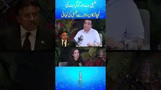 Gangsters of Lahore: Teefi Butt, Goggi Butt VS Tipu Tarakan Wala | Ameer Balaj | CCD Police | RNN TV