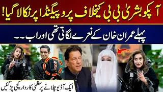 Uzma Kardar Exposed After Leaked Audio on Bushra Bibi | City 41
