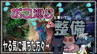 【Core Keeper】アップデート解放前に、新ワールドの整備（ボス巡り）をする！