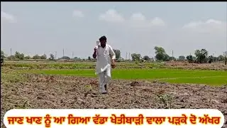 ਜਾਨ ਖ਼ਾਨ ਨੂੰ ਆ ਗਿਆ