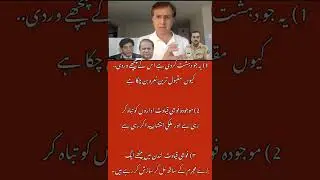 2023 Meeting of Dg isi and MI army with chief justice was inappropriate: dr moeed 