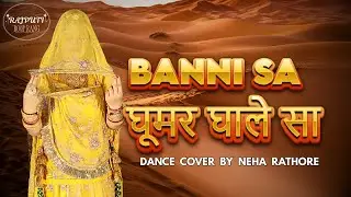 Bannisa Ghoomar Ghale Sa | Rajasthani Dance  |  New Rajasthani Song | Rajputi Roop Rang