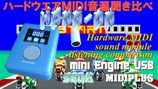 ハングオン HANG-ON for  mini Engine USB MIDIPLUS