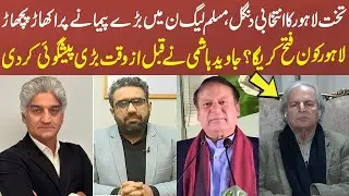 Javed Hashmi Exclusive Talk | Sahafi With Matiullah Jan  | Neo News