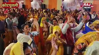 @rajnewskot0utoi6399 कोटपूतली श्रीमद् भागवत कथा चतुर्थ दिवस की कथा में हजारों की संख्या भक्तों 