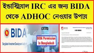 Ad-hoc IRC from BIDA । Industrial IRC Process