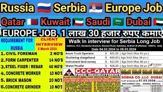 Russia 🇷🇺 Serbia 🇷🇸 Qatar 🇶🇦 CCC Company Dubai Sobha Company Job Vacancy 2024 Gulf Europe Job Today