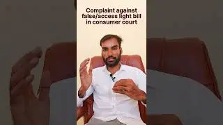 Electricity Bill bewajah jada aye, to kaha karni chaiye complaint?
