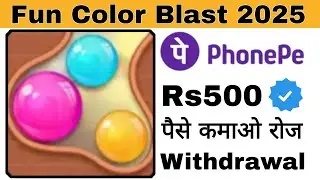 Fun Color Blast Real Or Fake || Fun Color Blast Withdrawal || Fun Color Blast Game Kaise Khele ||