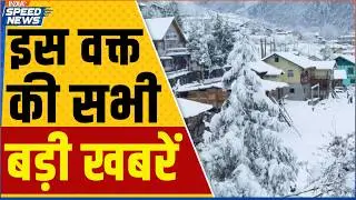 North Sikkim Snowfall | Chhindwara BJP-Congress Clash | Jharkhand Sahibganj Football Match | IndiaTV