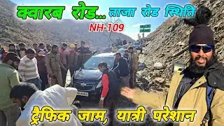 ट्रैफिक जाम, यात्री परेशान 28 jan. 🚧 NH-109 क्वारब Update ➡️ Mohan Da Almora Wale 🔱 Almora 🚩 Kwarab🚌