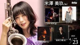 2025.4.23 wed.　sax.米澤美玖 gt.小川悦司 p.R1SA b.清水昭好 dr.波多江健