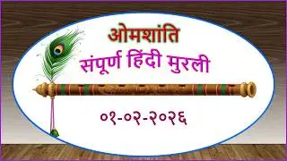 Today's Murli / Full Murli In Hindi / 01-02-2026