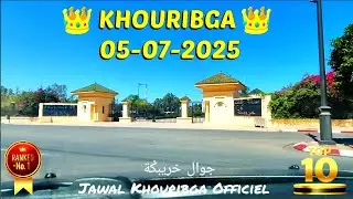 نزهة صباحية جميلة ب خريبكة الرائعة 05-07-2025 khouribga  🇲🇦