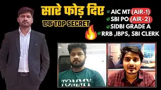 SBI PO AIR-2 | Cracked 6 Exams | ऐसे करनी होती है SBI PO की तैयारी | Yash