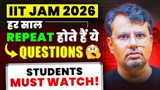 IIT-JAM 2026 | हर साल Repeat होते हैं ये Questions | Students Must Watch | By GP Sir