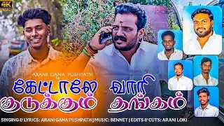 GANA PUSHPATH NEW BIRTHDAY SONG - SATHISH ANNA