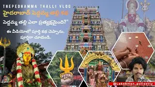 History of Sri Pedamma Thalli Temple | Jubilee Hills Hyderabad | Famous Shakti Peetham | Temple Vlog
