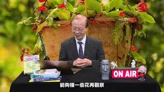 Kiss Science｜科普名人堂-中研院 楊秋忠院士｜你知道AI能診斷土壤嗎?