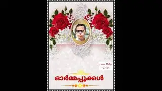 Dedication to Vayalar Ramavarma on his 46th Death Anniversary.