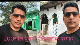 200#साल पुराना ऐतिहासिक दरगाह# 200 year Old dargah Sharif###