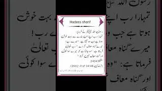 Hadees sharif collection in urdu ||Hazrat Muhammad (PBUH) Hadees in Urdu ||mbislamicvoice
