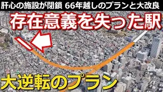 【衝撃】存在理由を失った駅の今 広大な敷地の活用法と、意外な駅に及ぶ変化とは｜西武豊島線豊島園駅【小春六花】
