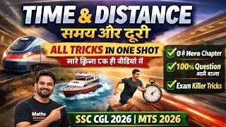 Complete Time and distance Tricks | समय और दूरी One shot video | mts 2026 | CGL 2026 #ssc #tricks